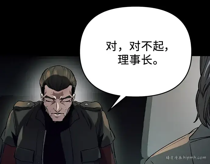 《入手神话级专属装备》第39话图208