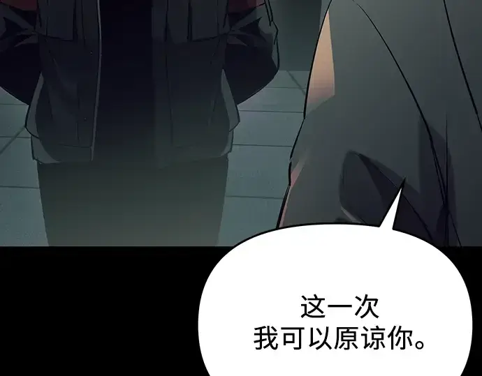 《入手神话级专属装备》第39话图209
