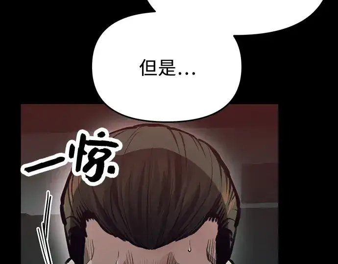 《入手神话级专属装备》第39话图210