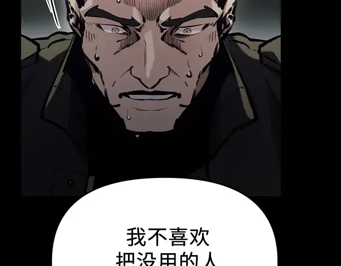 《入手神话级专属装备》第39话图211