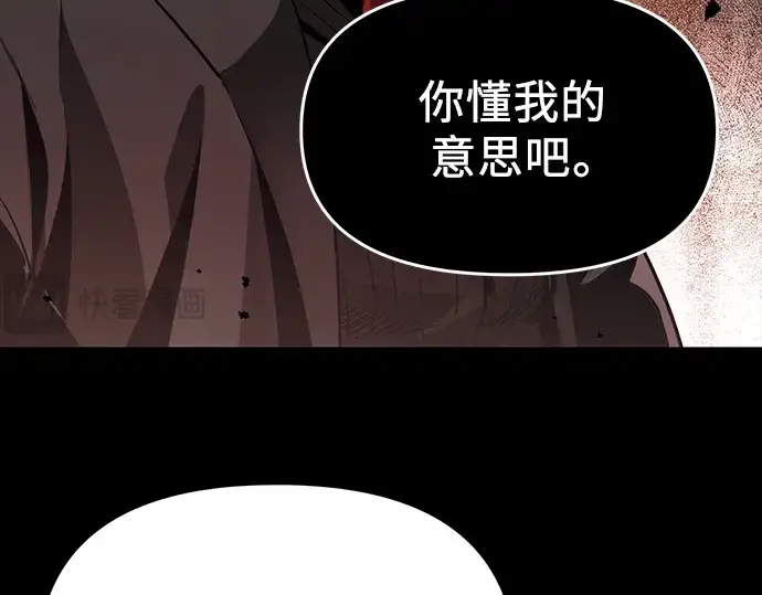《入手神话级专属装备》第39话图214