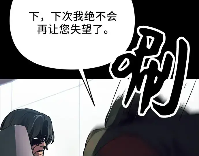 《入手神话级专属装备》第39话图215
