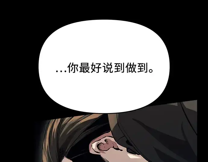 《入手神话级专属装备》第39话图217