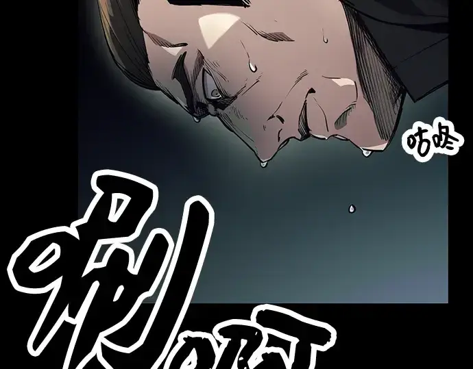 《入手神话级专属装备》第39话图218