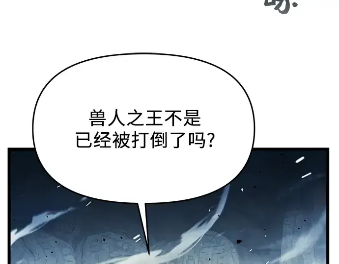 《入手神话级专属装备》第39话图23