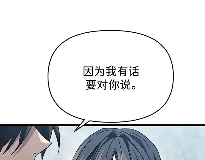 《入手神话级专属装备》第39话图27