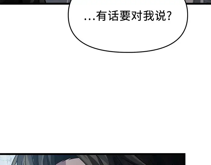 《入手神话级专属装备》第39话图29