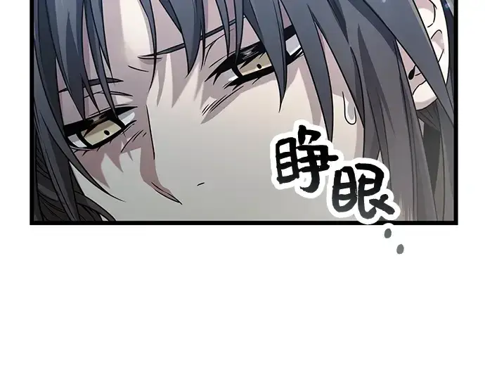 《入手神话级专属装备》第39话图3