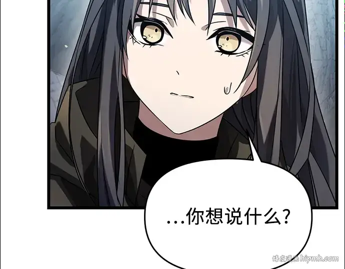 《入手神话级专属装备》第39话图32
