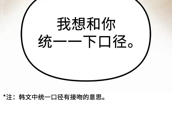 《入手神话级专属装备》第39话图38