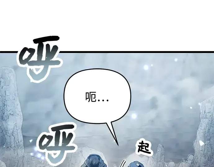 《入手神话级专属装备》第39话图4
