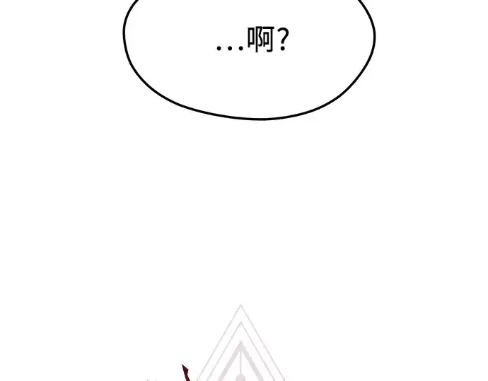 《入手神话级专属装备》第39话图44