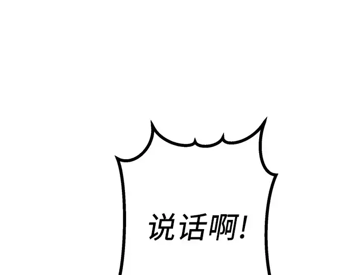 《入手神话级专属装备》第39话图47