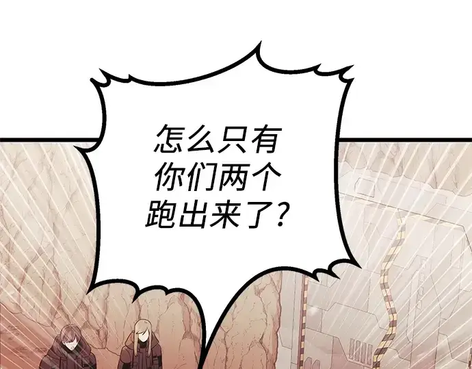 《入手神话级专属装备》第39话图50