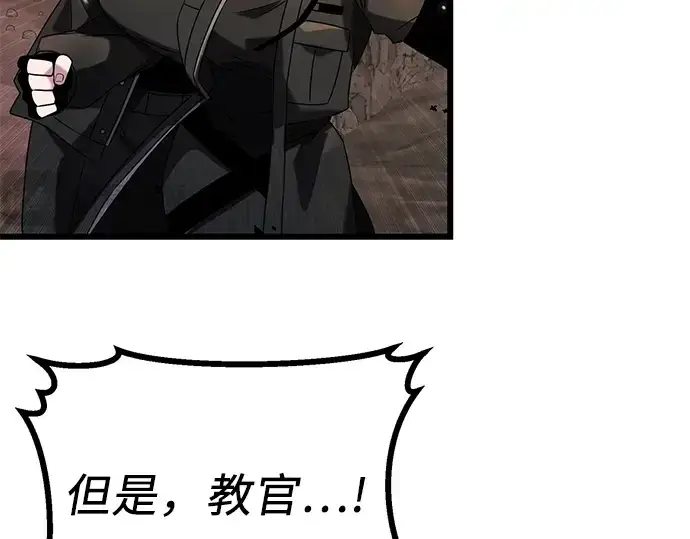 《入手神话级专属装备》第39话图54