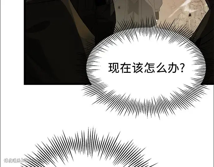 《入手神话级专属装备》第39话图56