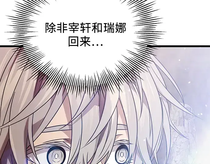 《入手神话级专属装备》第39话图57