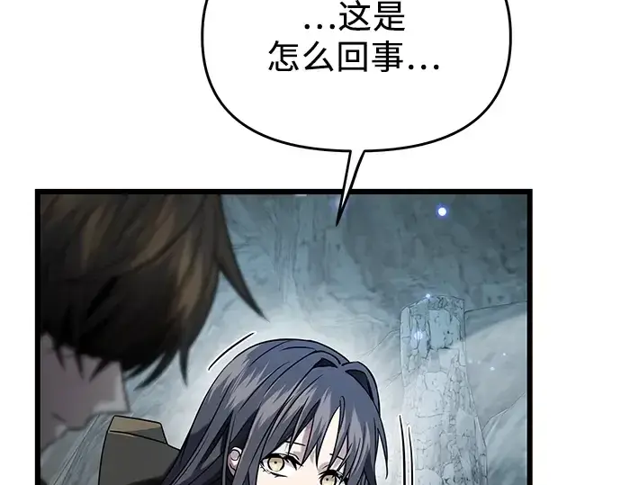 《入手神话级专属装备》第39话图6