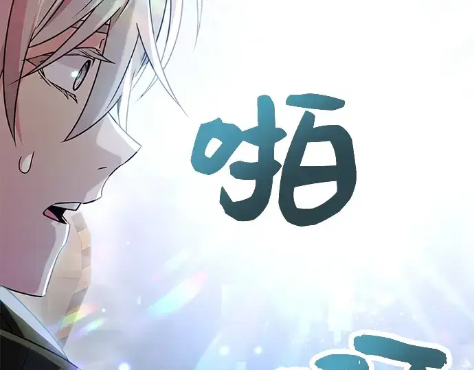 《入手神话级专属装备》第39话图60