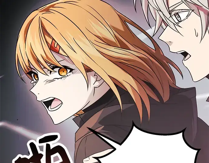 《入手神话级专属装备》第39话图63