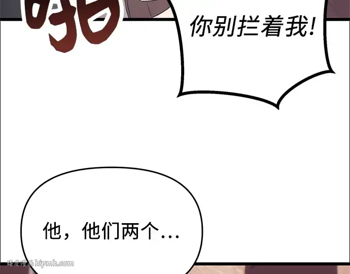 《入手神话级专属装备》第39话图64