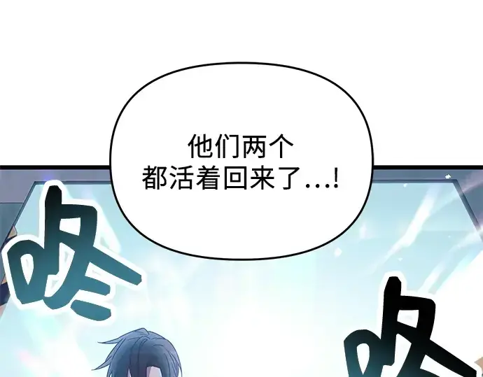 《入手神话级专属装备》第39话图68