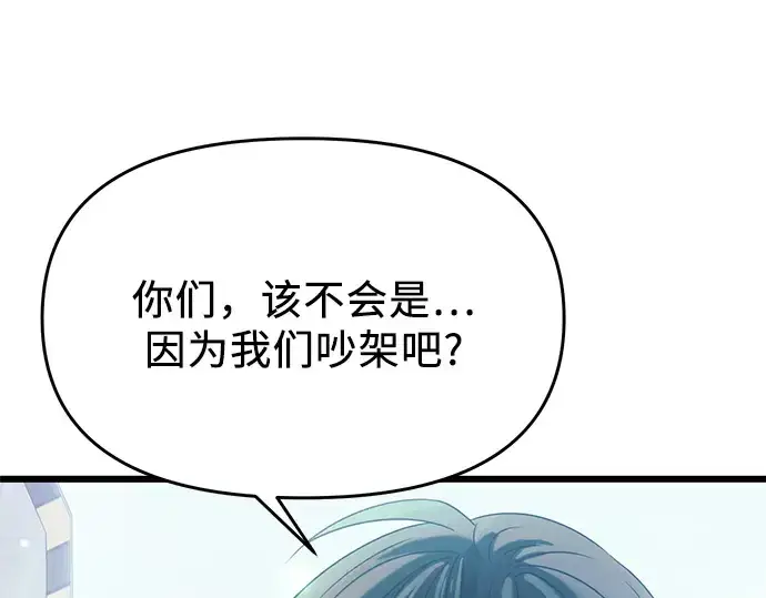 《入手神话级专属装备》第39话图71