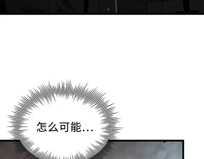 《入手神话级专属装备》第39话图73