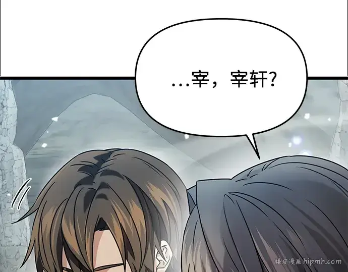 《入手神话级专属装备》第39话图8