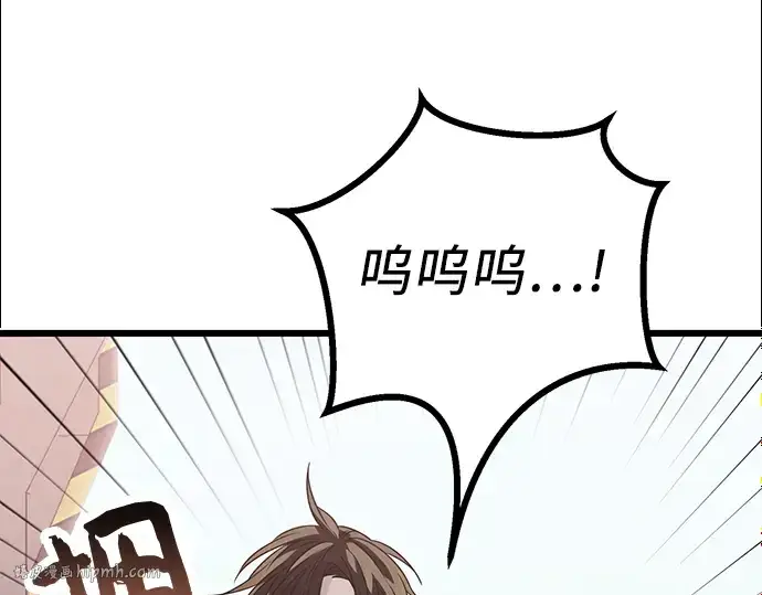 《入手神话级专属装备》第39话图80