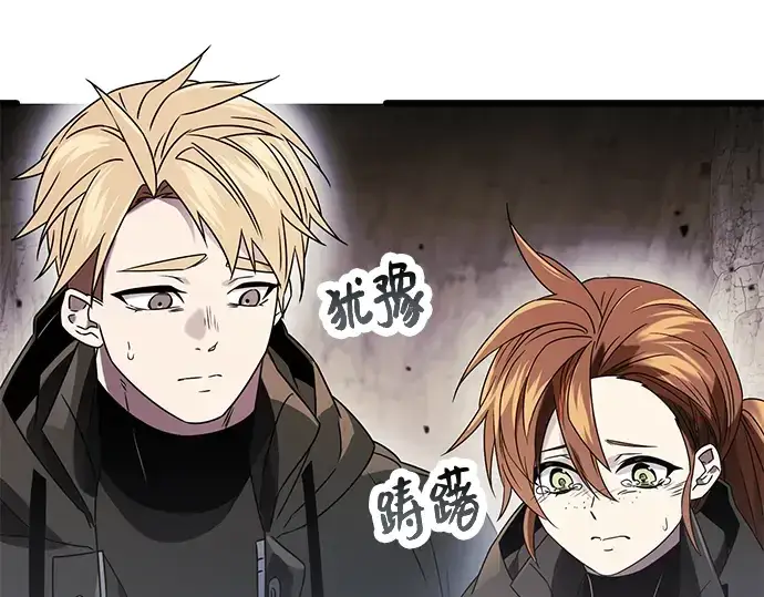 《入手神话级专属装备》第39话图89