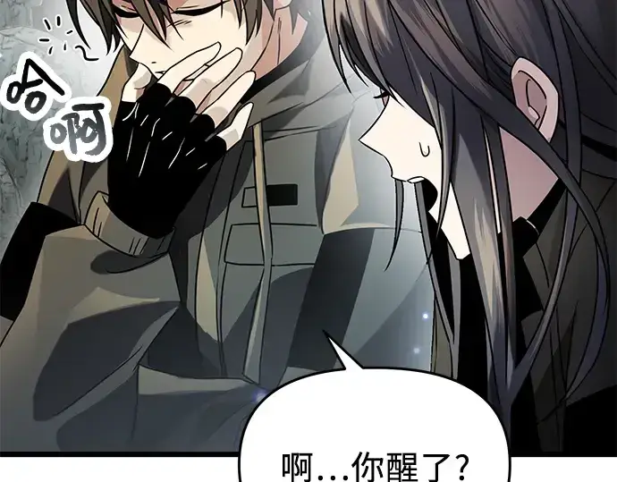 《入手神话级专属装备》第39话图9