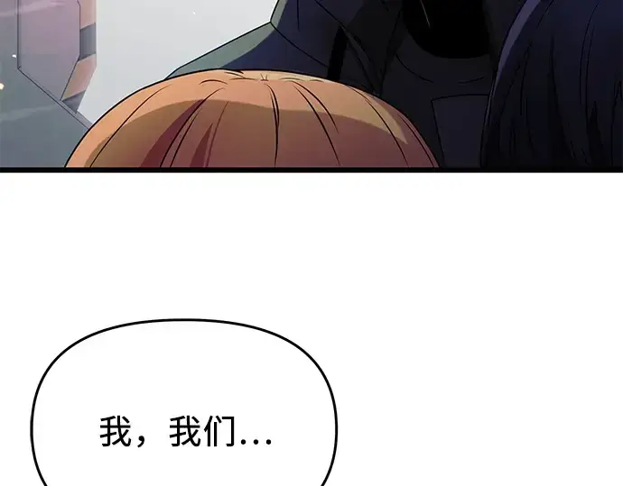 《入手神话级专属装备》第39话图95