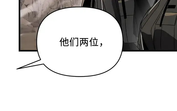 《入手神话级专属装备》第39话图97