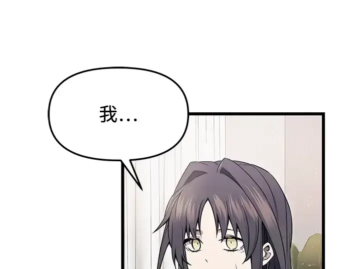 《入手神话级专属装备》第40话图102