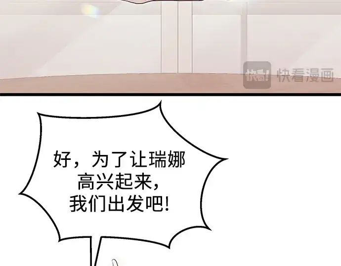 《入手神话级专属装备》第40话图105