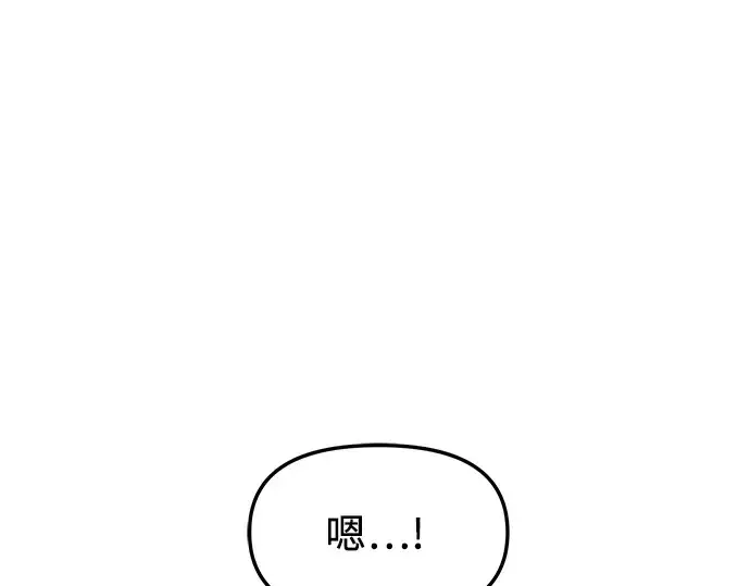 《入手神话级专属装备》第40话图109