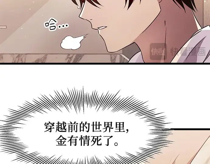 《入手神话级专属装备》第40话图12