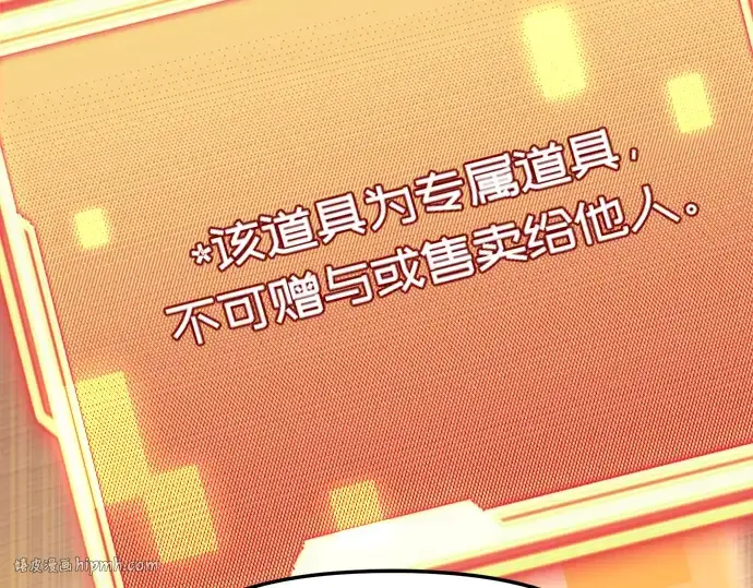 《入手神话级专属装备》第40话图120
