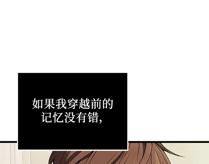 《入手神话级专属装备》第40话图124