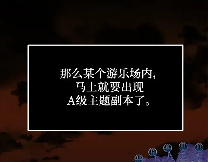 《入手神话级专属装备》第40话图126