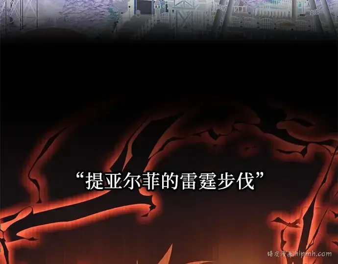 《入手神话级专属装备》第40话图128