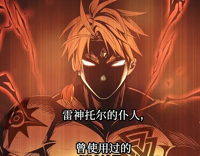 《入手神话级专属装备》第40话图129