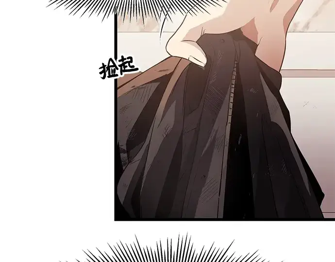 《入手神话级专属装备》第40话图13