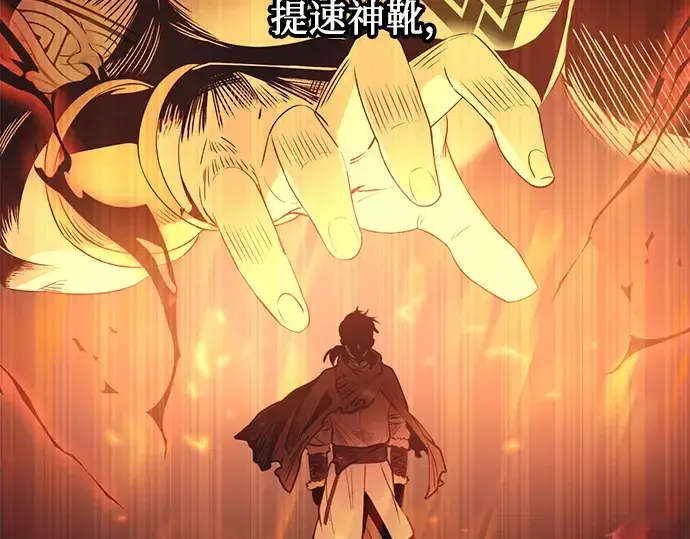 《入手神话级专属装备》第40话图130
