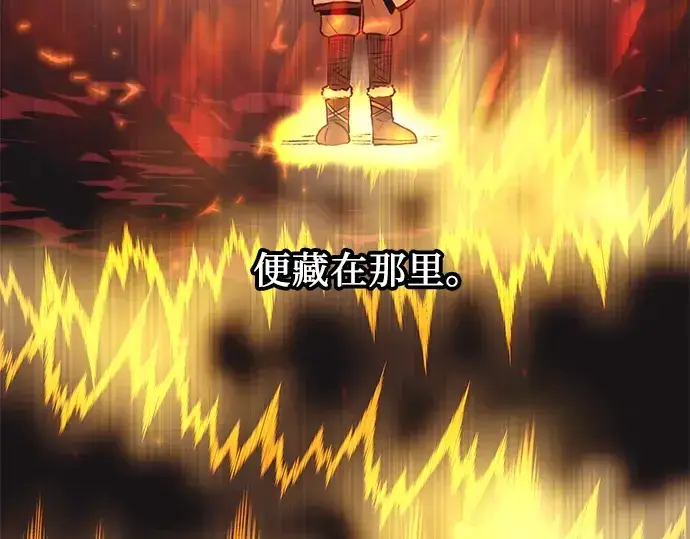 《入手神话级专属装备》第40话图131