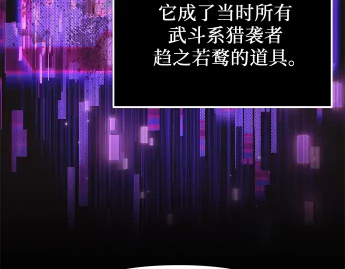 《入手神话级专属装备》第40话图134