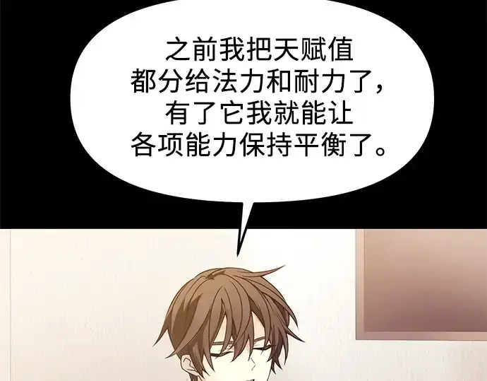 《入手神话级专属装备》第40话图135