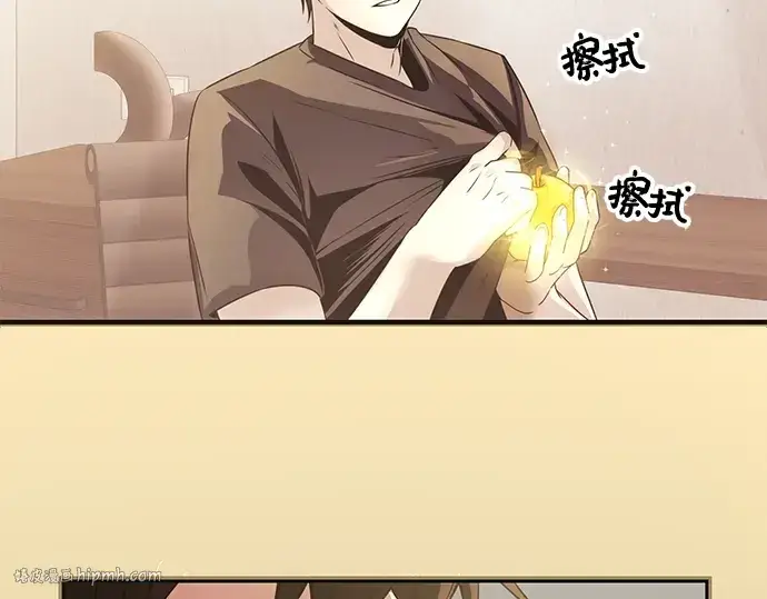 《入手神话级专属装备》第40话图136
