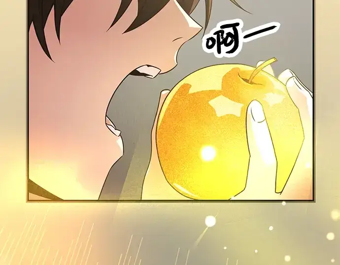 《入手神话级专属装备》第40话图137